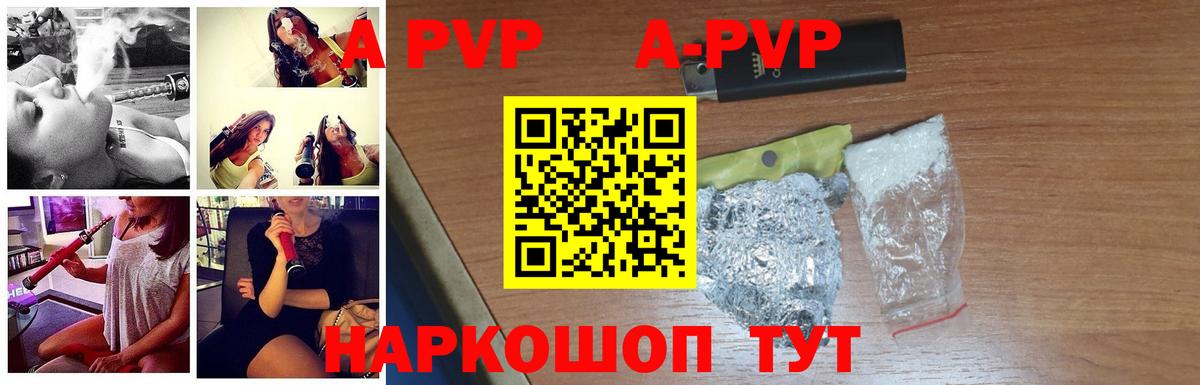 А ПВП Соль Полысаево