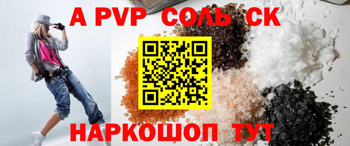 Alpha-PVP СК КРИС  A PVP мука  Полысаево  Вход с VPN  наркота  Alpha-PVP VHQ 