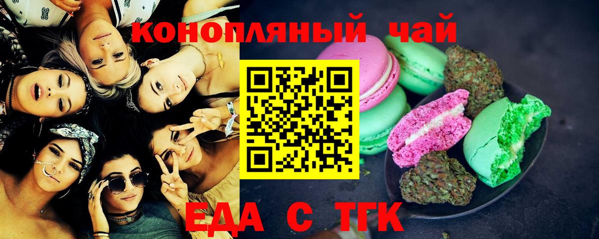Cannafood конопля  Вход с VPN  Полысаево 