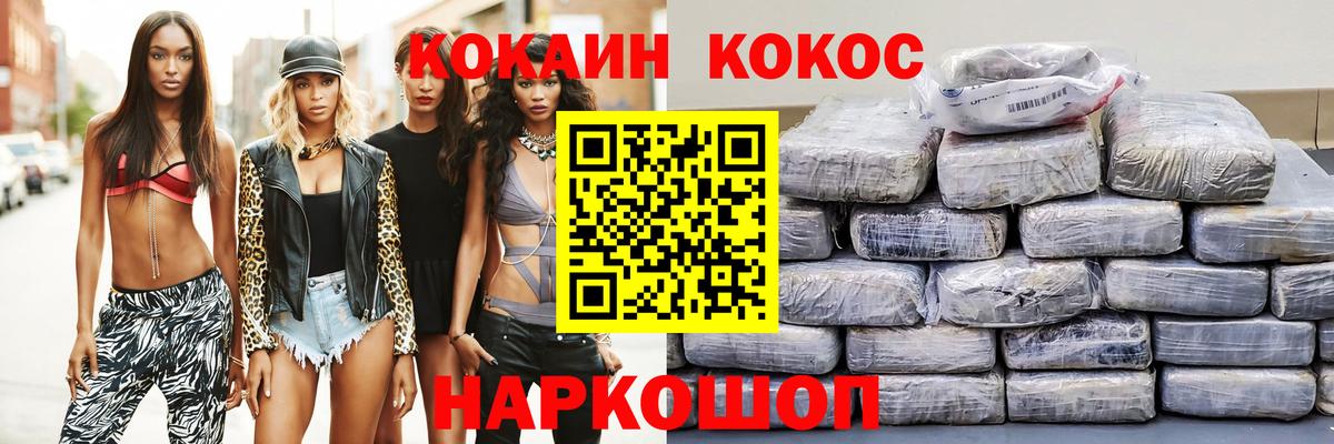 КОКАИН Колумбийский Полысаево