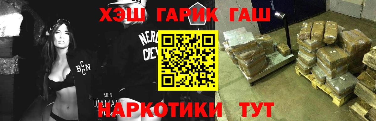 Гашиш хэш  Вход с VPN  Гашиш индика сатива  Полысаево 