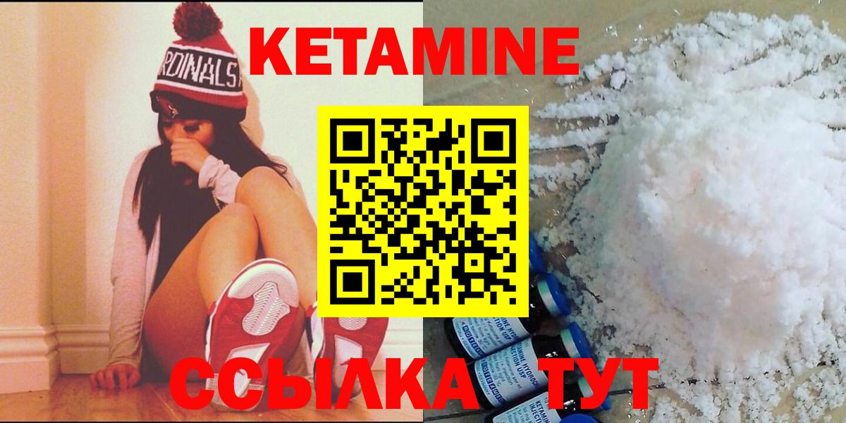 Полысаево  КЕТАМИН ketamine  Кетамин ketamine  Вход с VPN 