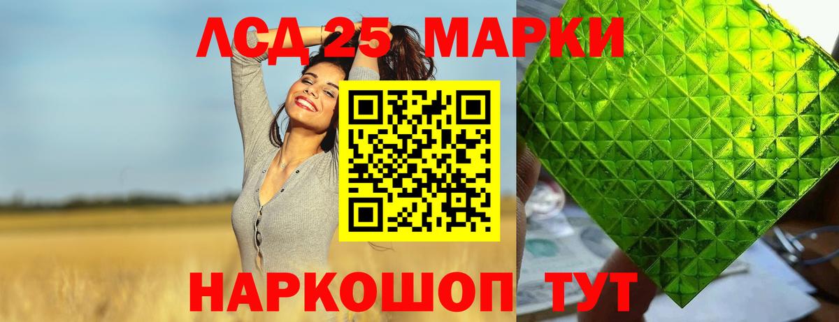 ЛСД экстази кислота  блэк спрут ссылка  Полысаево  Вход с VPN  Лсд 25 экстази ecstasy  Лсд 25 экстази 