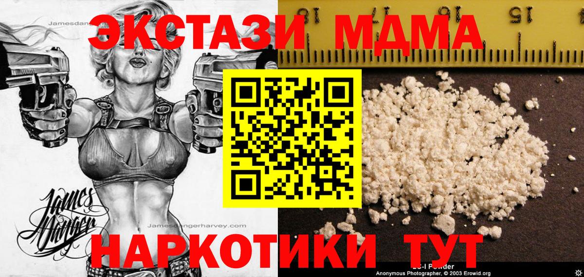 Полысаево  МДМА crystal  Вход с VPN  MDMA crystal 