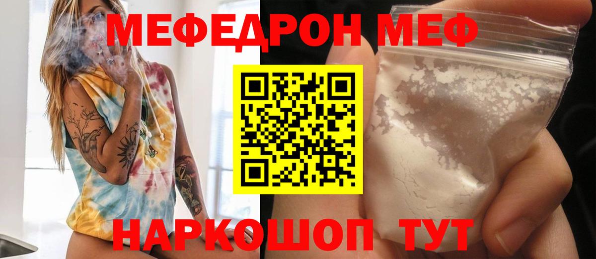 Полысаево  Мефедрон  Вход с VPN  как найти закладки  Меф кристаллы 