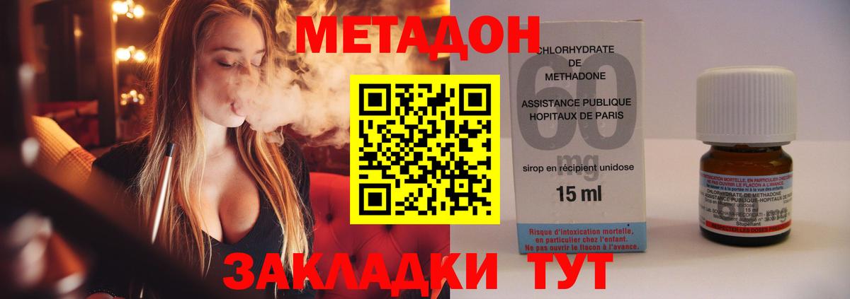 Полысаево  МЕТАДОН мёд  Вход с VPN 