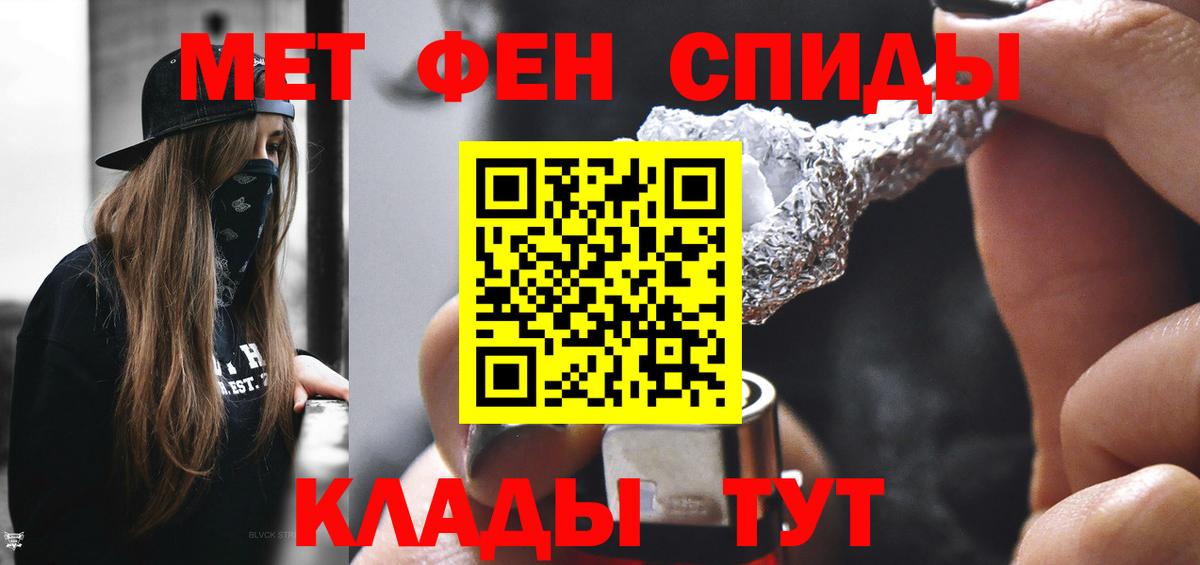 Метамфетамин кристалл Полысаево