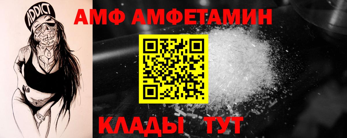 Полысаево  Первитин пудра  Вход с VPN 