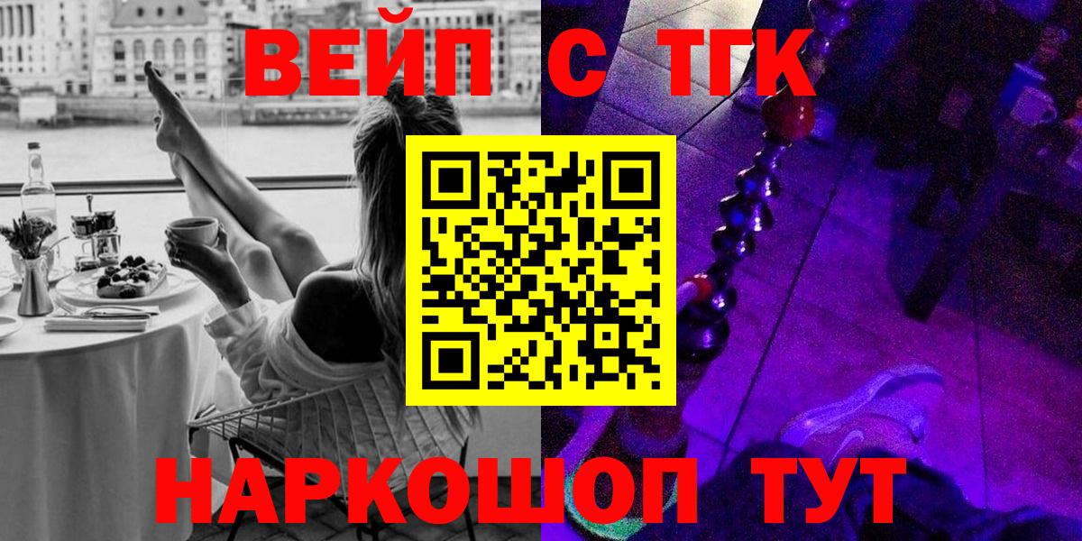 Дистиллят ТГК вейп Полысаево
